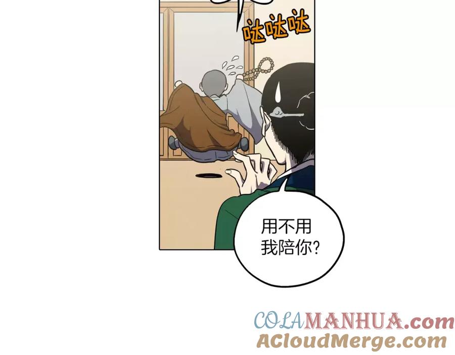 你的血很甜 - 第18话 吸血鬼想保护主人 - 第40张图