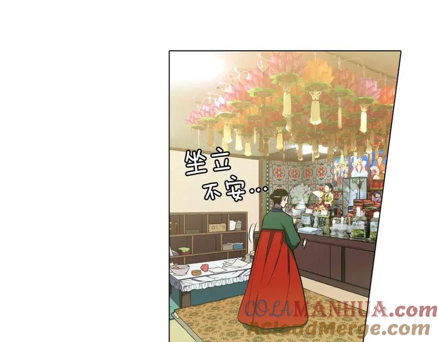 你的血很甜 - 第18话 吸血鬼想保护主人 - 第10张图