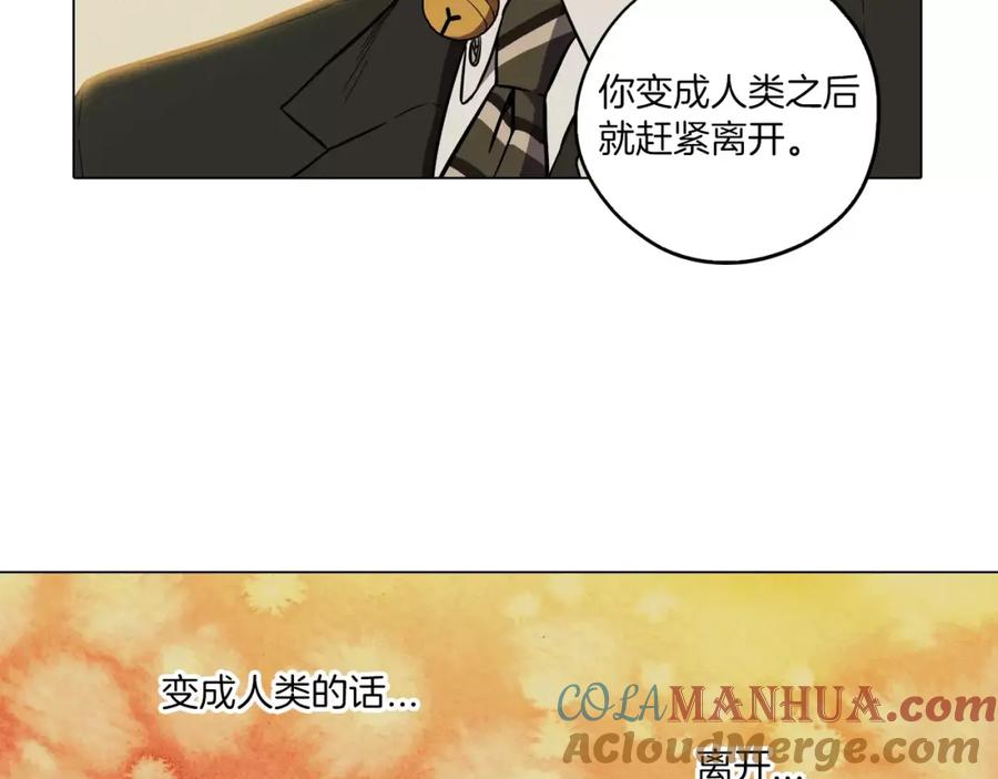 你的血很甜 - 第18话 吸血鬼想保护主人 - 第58张图