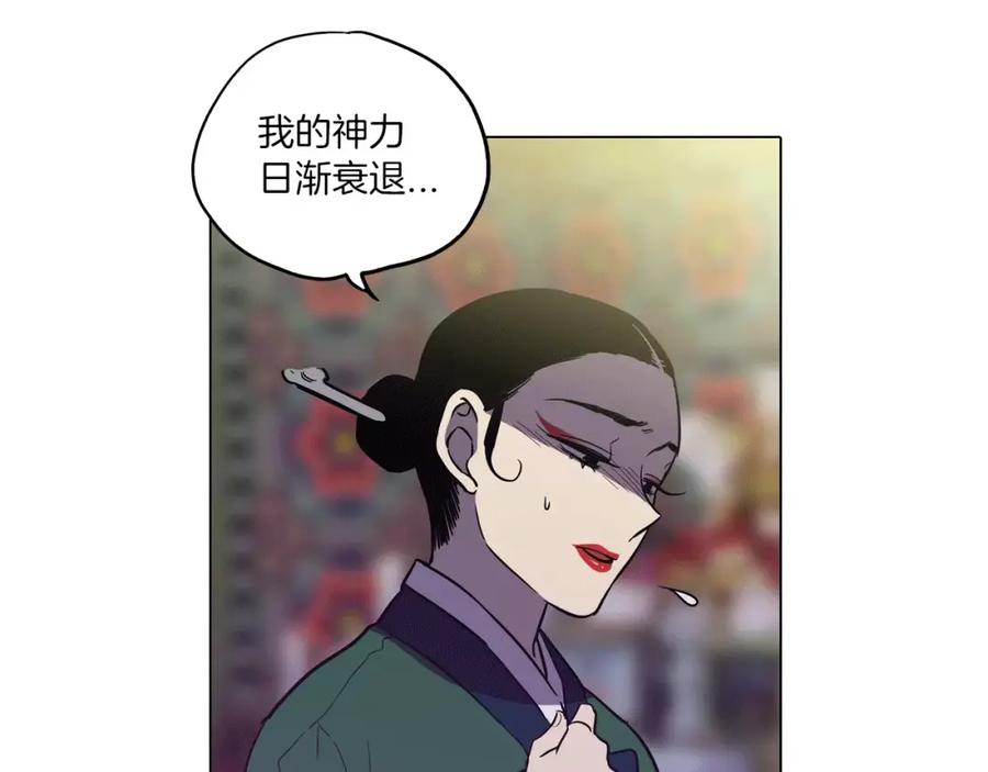 你的血很甜 - 第18话 吸血鬼想保护主人 - 第18张图