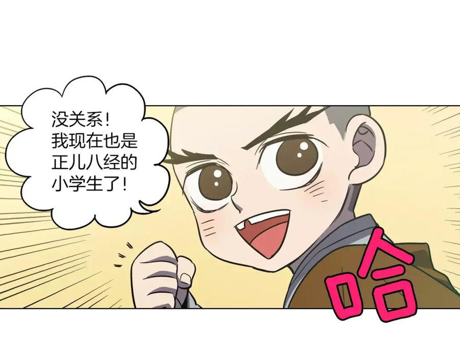 你的血很甜 - 第18话 吸血鬼想保护主人 - 第41张图