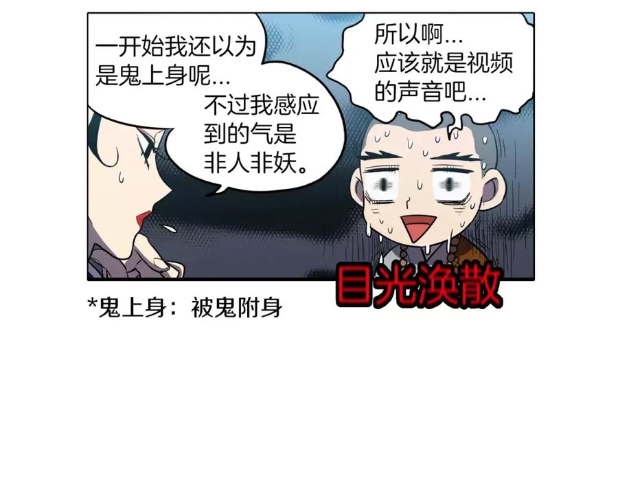 你的血很甜 - 第18话 吸血鬼想保护主人 - 第17张图