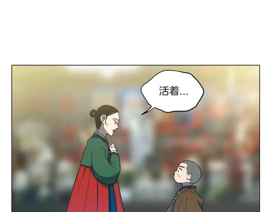 你的血很甜 - 第18话 吸血鬼想保护主人 - 第23张图