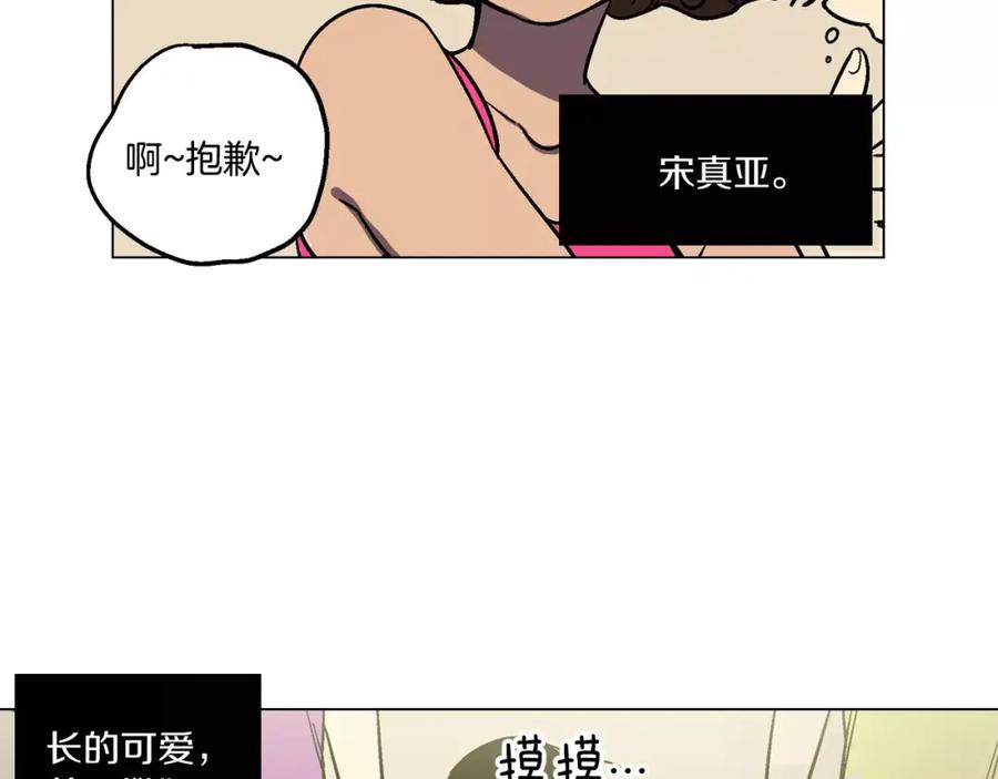 你的血很甜 - 第1话 夜访吸血鬼！ - 第75张图