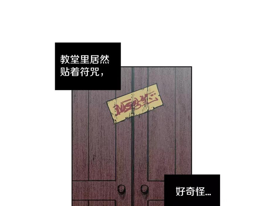 你的血很甜 - 第1话 夜访吸血鬼！ - 第112张图