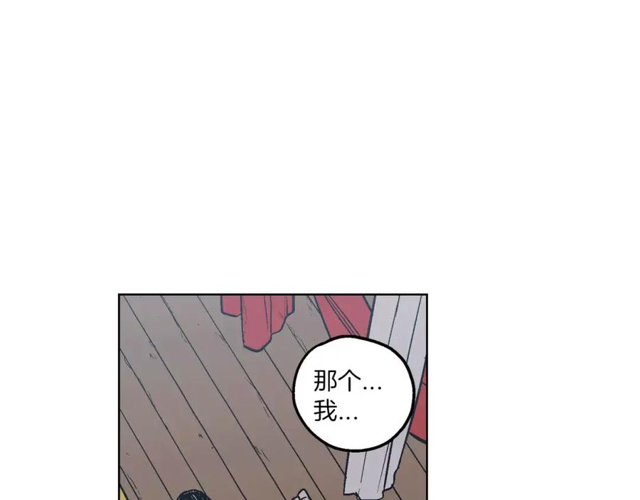 你的血很甜 - 第1话 夜访吸血鬼！ - 第150张图