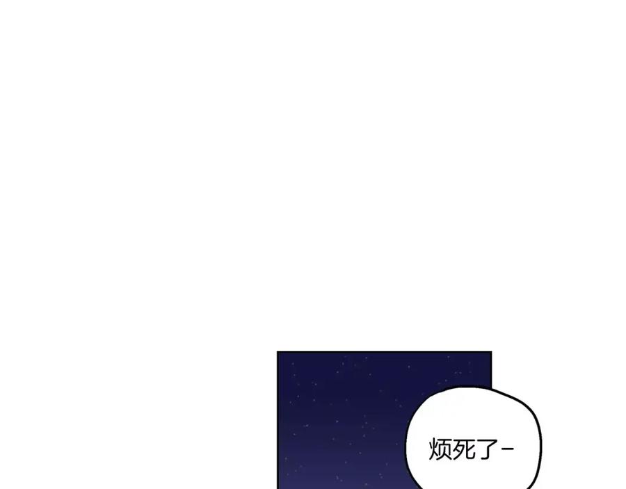 你的血很甜 - 第1话 夜访吸血鬼！ - 第64张图