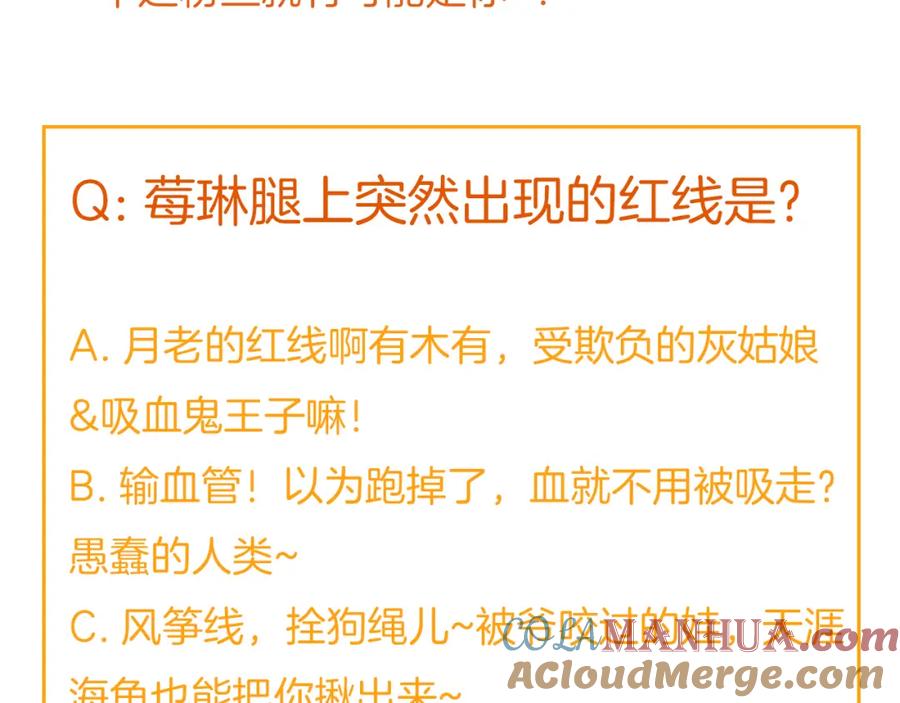 你的血很甜 - 第1话 夜访吸血鬼！ - 第173张图