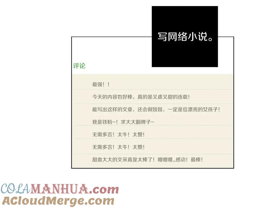 你的血很甜 - 第1话 夜访吸血鬼！ - 第21张图