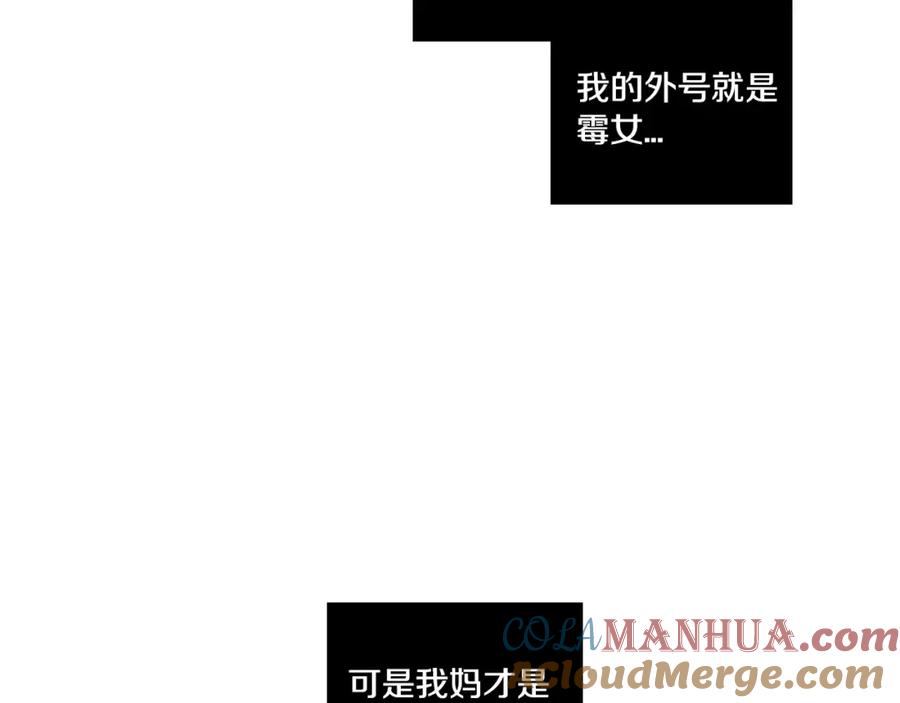 你的血很甜 - 第1话 夜访吸血鬼！ - 第93张图