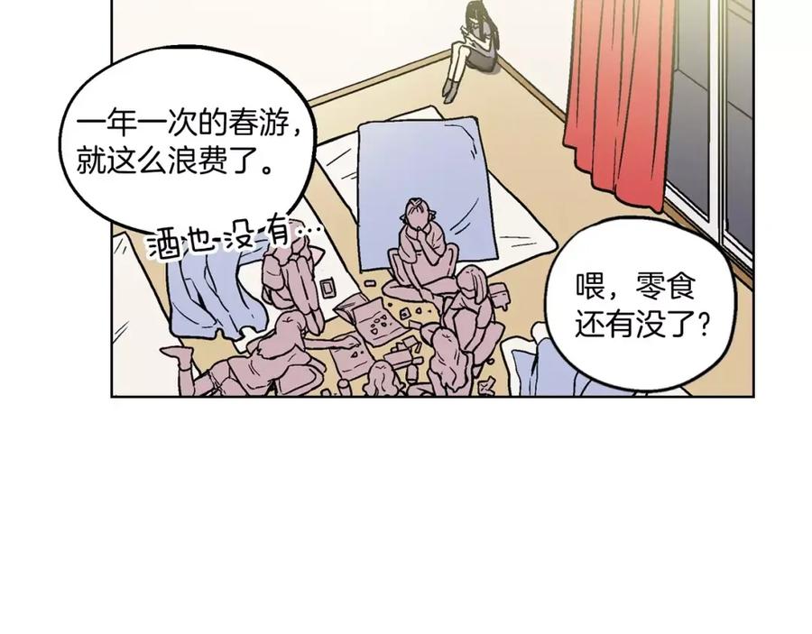 你的血很甜 - 第1话 夜访吸血鬼！ - 第66张图