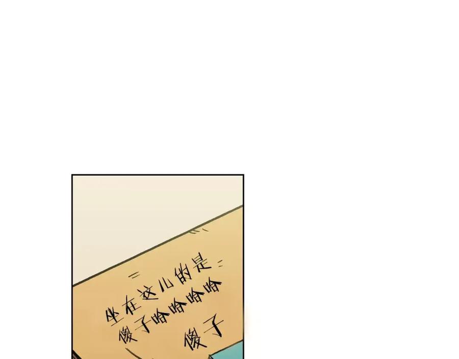 你的血很甜 - 第1话 夜访吸血鬼！ - 第11张图