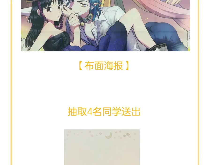 你的血很甜 - 第1话 夜访吸血鬼！ - 第175张图