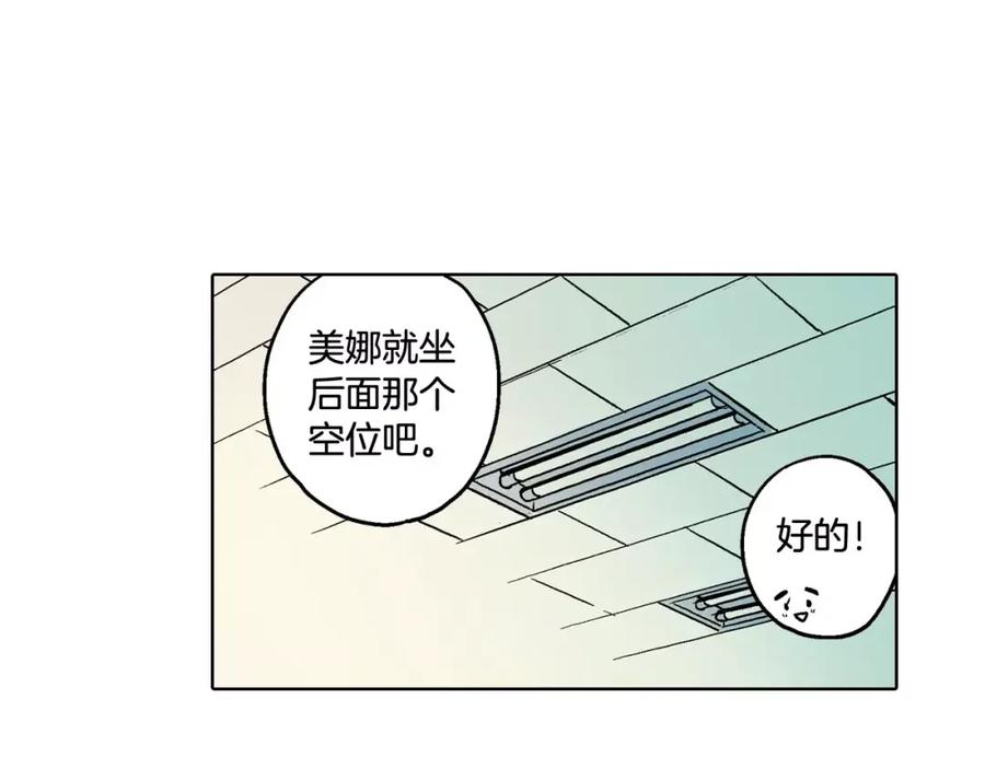 你的血很甜 - 第1话 夜访吸血鬼！ - 第6张图