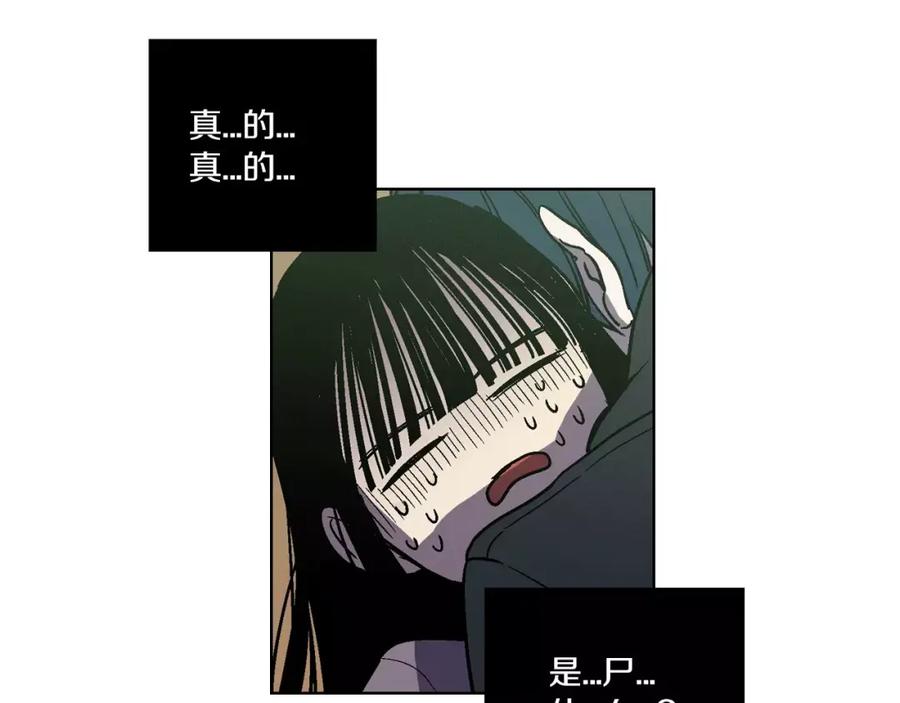 你的血很甜 - 第1话 夜访吸血鬼！ - 第142张图