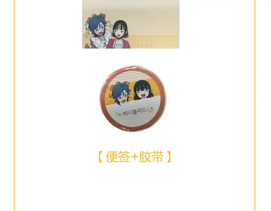 你的血很甜 - 第1话 夜访吸血鬼！ - 第176张图