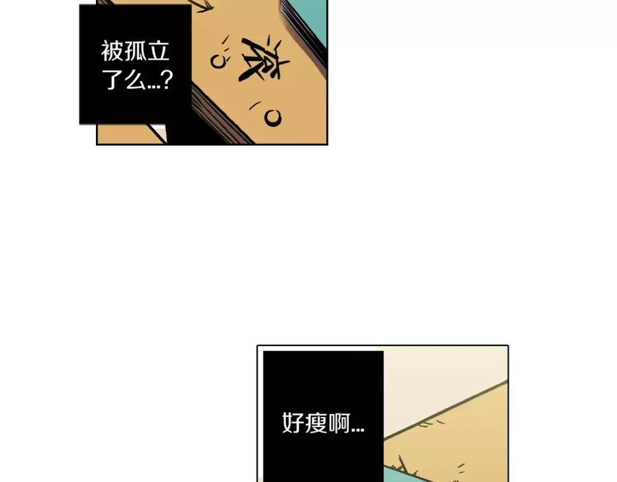 你的血很甜 - 第1话 夜访吸血鬼！ - 第12张图