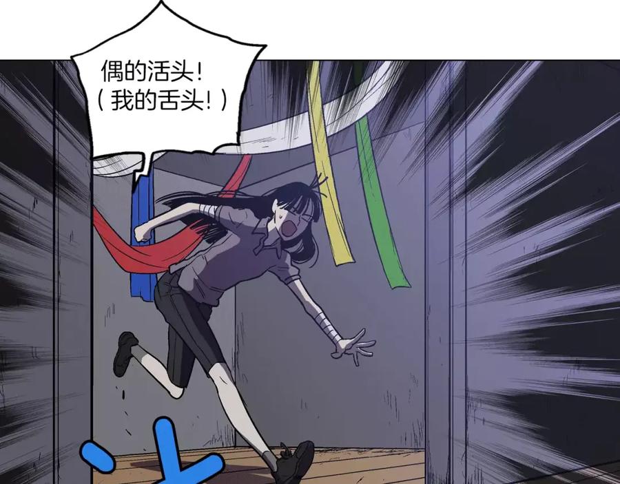 你的血很甜 - 第1话 夜访吸血鬼！ - 第164张图