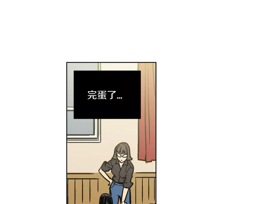 你的血很甜 - 第1话 夜访吸血鬼！ - 第58张图