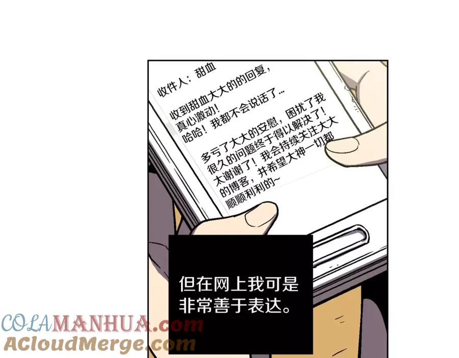 你的血很甜 - 第1话 夜访吸血鬼！ - 第25张图