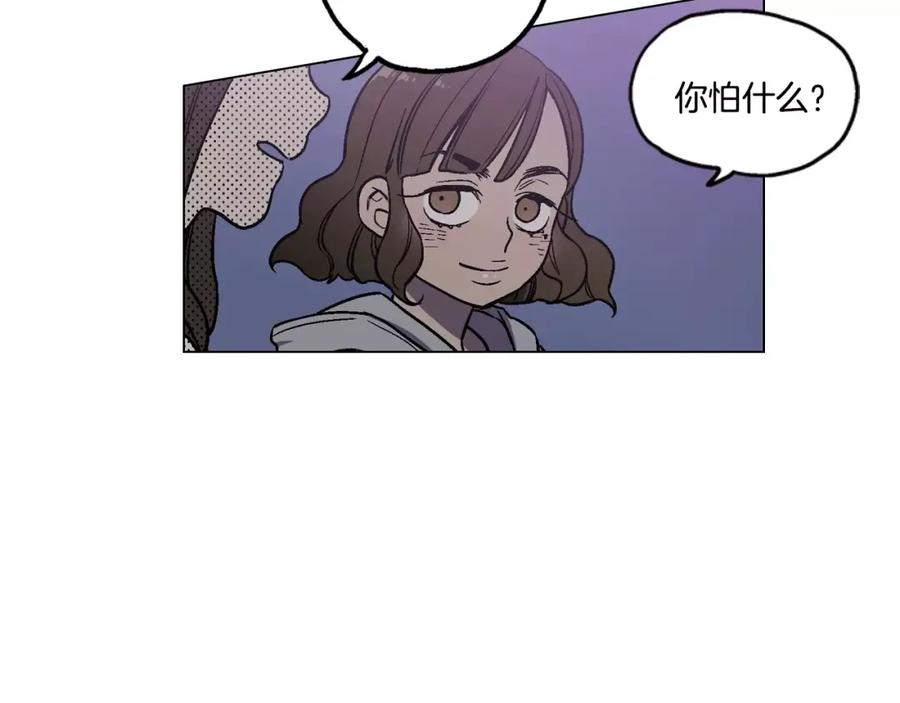 你的血很甜 - 第1话 夜访吸血鬼！ - 第86张图