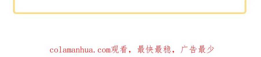 你的血很甜 - 第1话 夜访吸血鬼！ - 第180张图