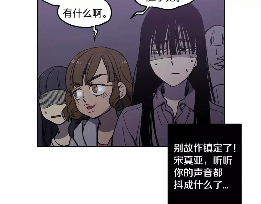 你的血很甜 - 第1话 夜访吸血鬼！ - 第98张图