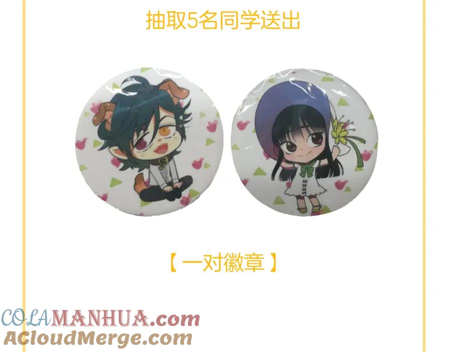 你的血很甜 - 第1话 夜访吸血鬼！ - 第177张图