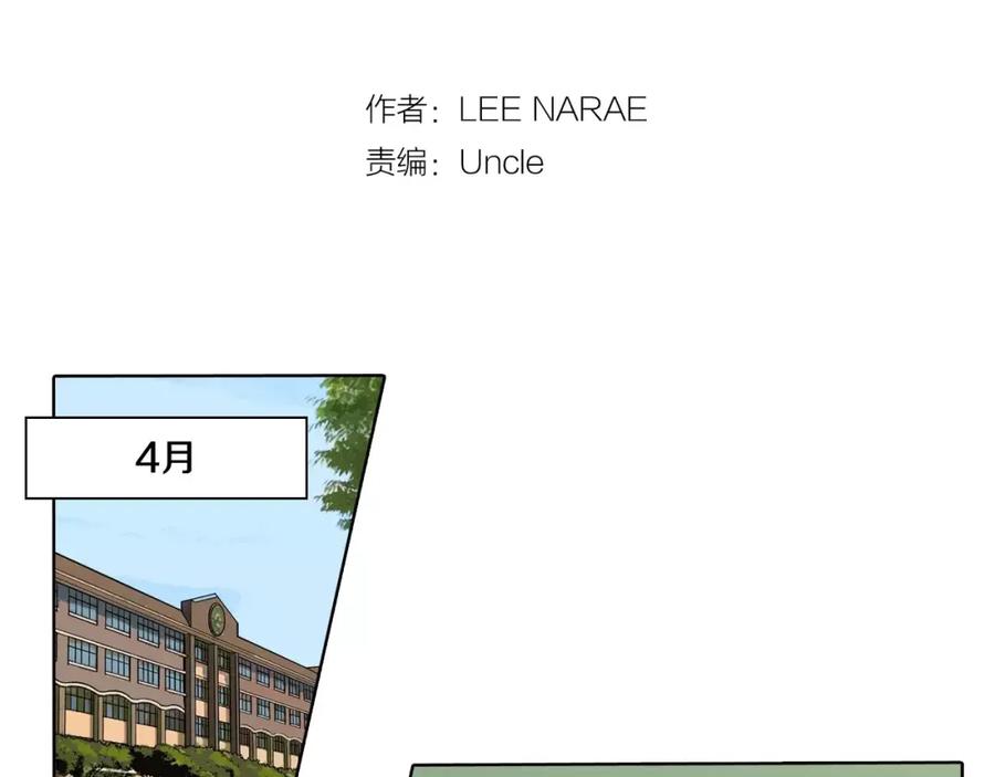 你的血很甜 - 第1话 夜访吸血鬼！ - 第2张图