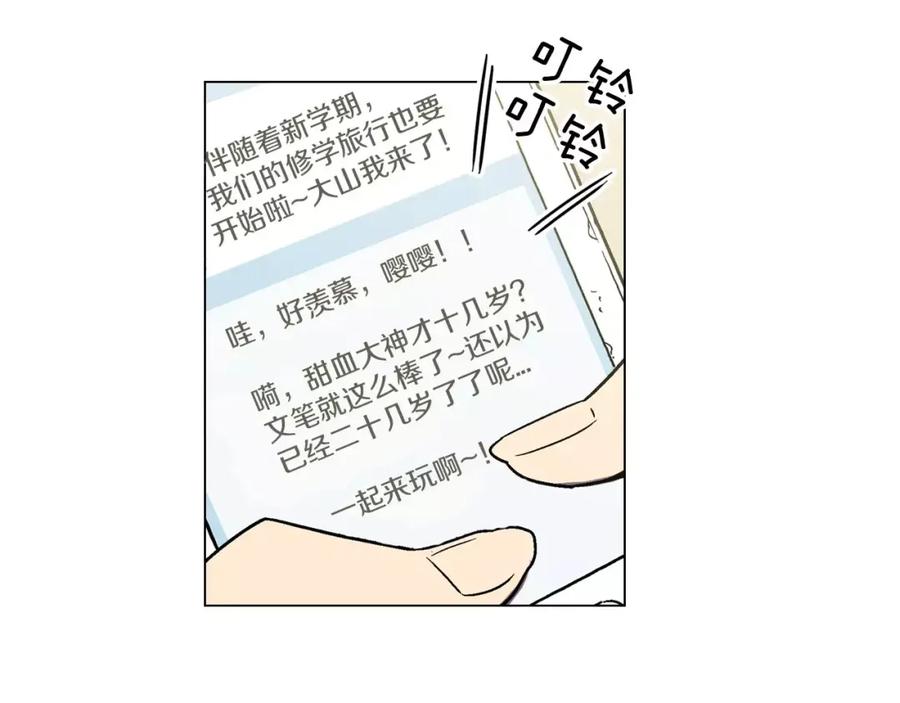 你的血很甜 - 第1话 夜访吸血鬼！ - 第67张图