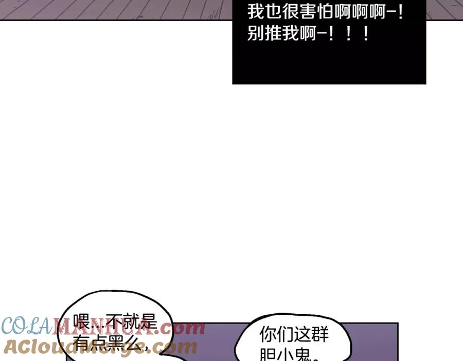 你的血很甜 - 第1话 夜访吸血鬼！ - 第97张图