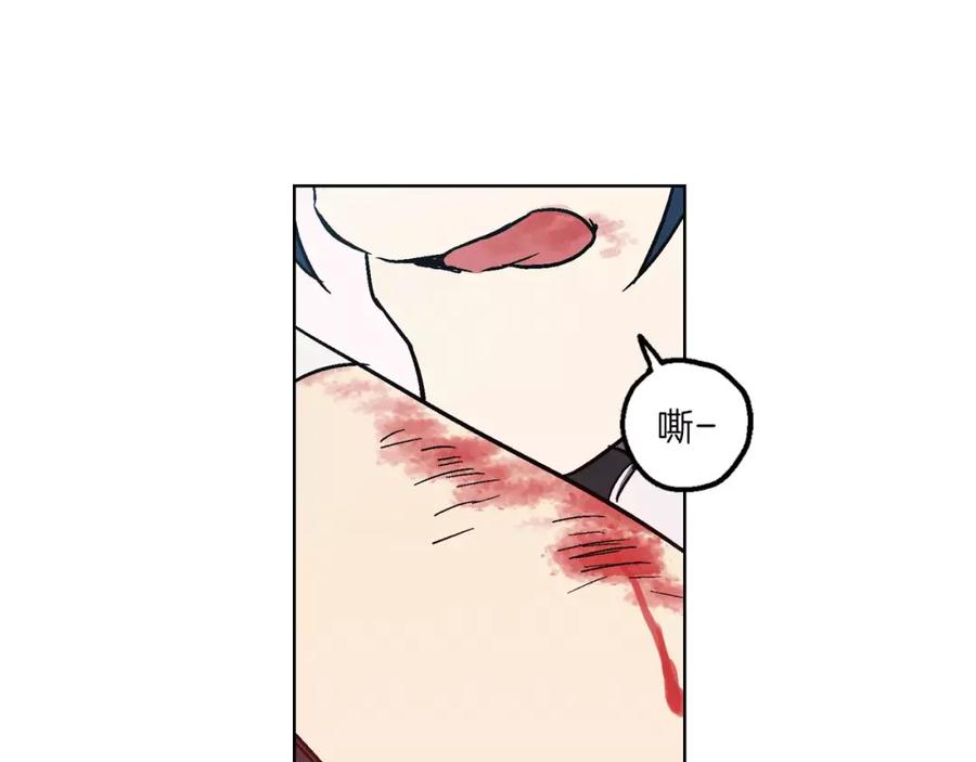 你的血很甜 - 第1话 夜访吸血鬼！ - 第159张图