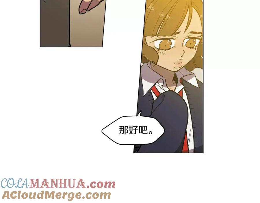 你的血很甜 - 第19话 主人有什么心事_ - 第57张图