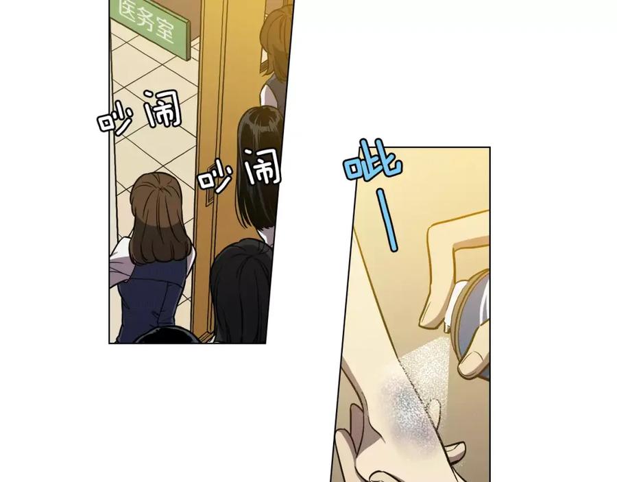 你的血很甜 - 第19话 主人有什么心事_ - 第19张图