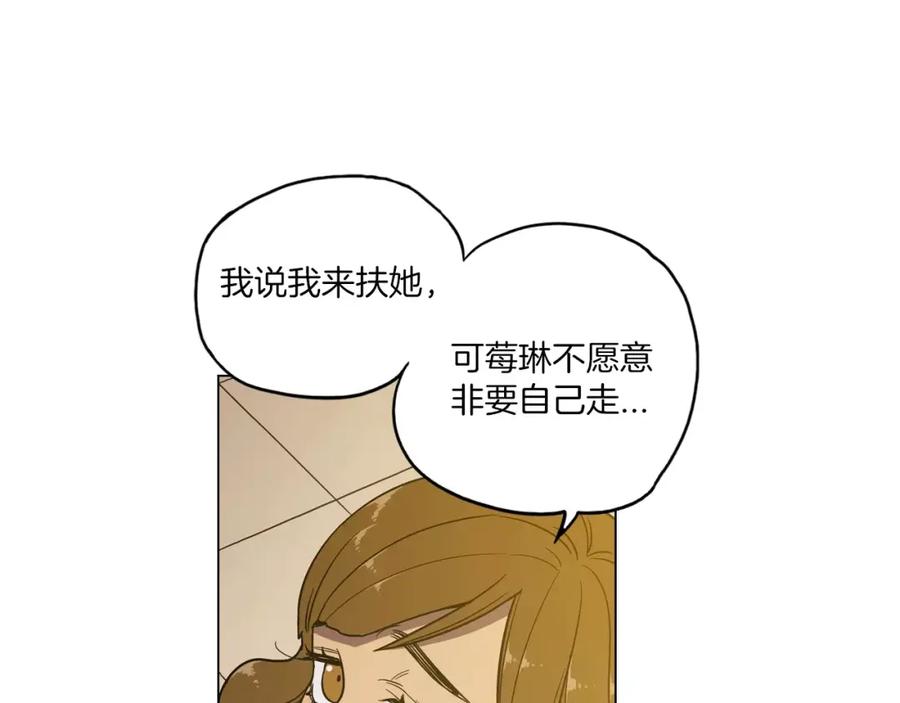 你的血很甜 - 第19话 主人有什么心事_ - 第48张图