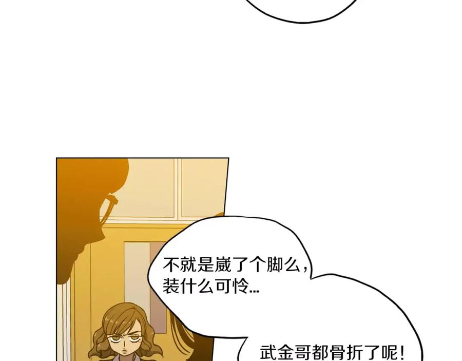 你的血很甜 - 第19话 主人有什么心事_ - 第30张图