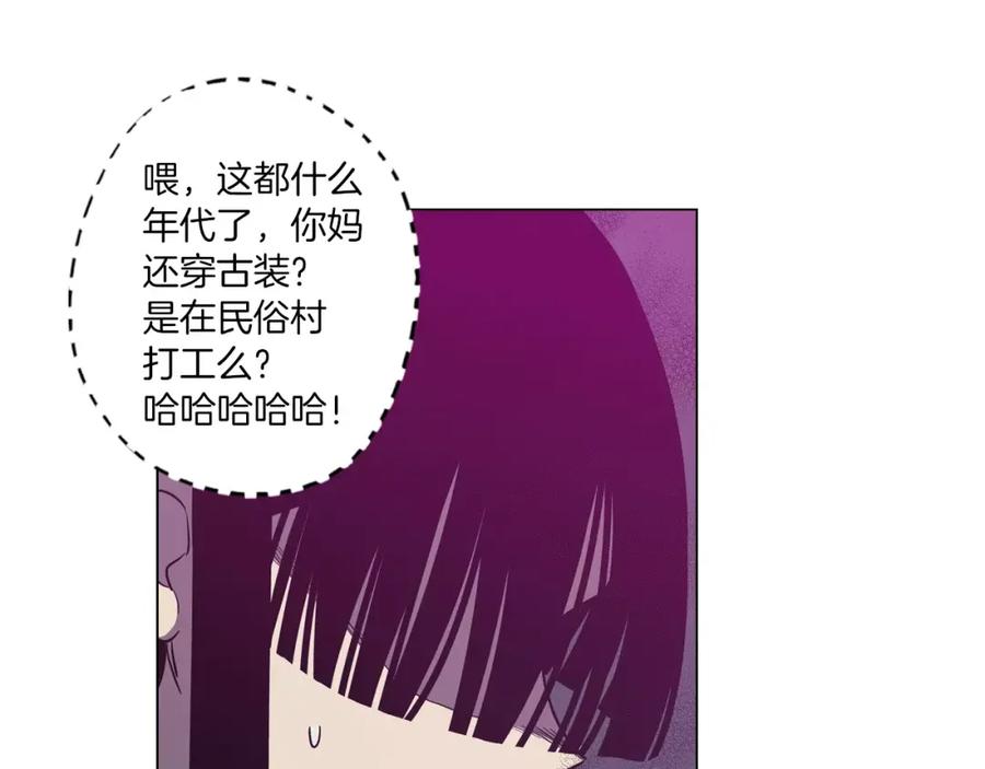 你的血很甜 - 第19话 主人有什么心事_ - 第86张图