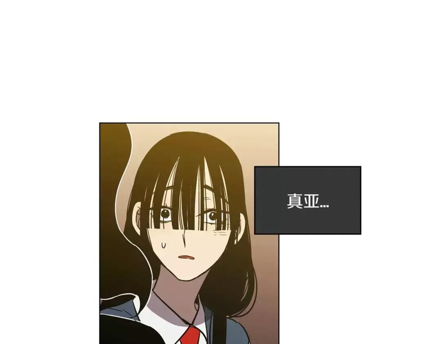 你的血很甜 - 第19话 主人有什么心事_ - 第35张图