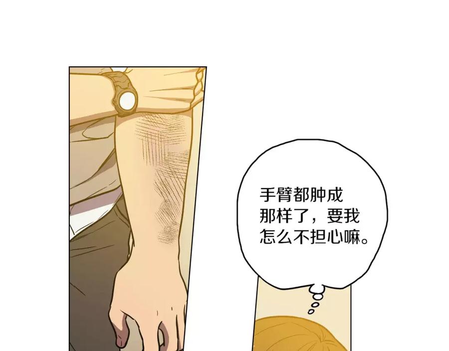 你的血很甜 - 第19话 主人有什么心事_ - 第56张图