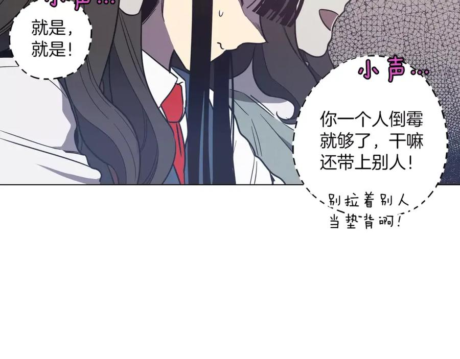 你的血很甜 - 第19话 主人有什么心事_ - 第84张图