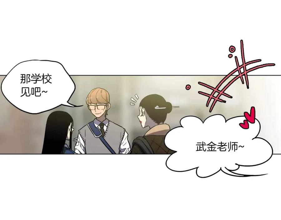 你的血很甜 - 第19话 主人有什么心事_ - 第74张图