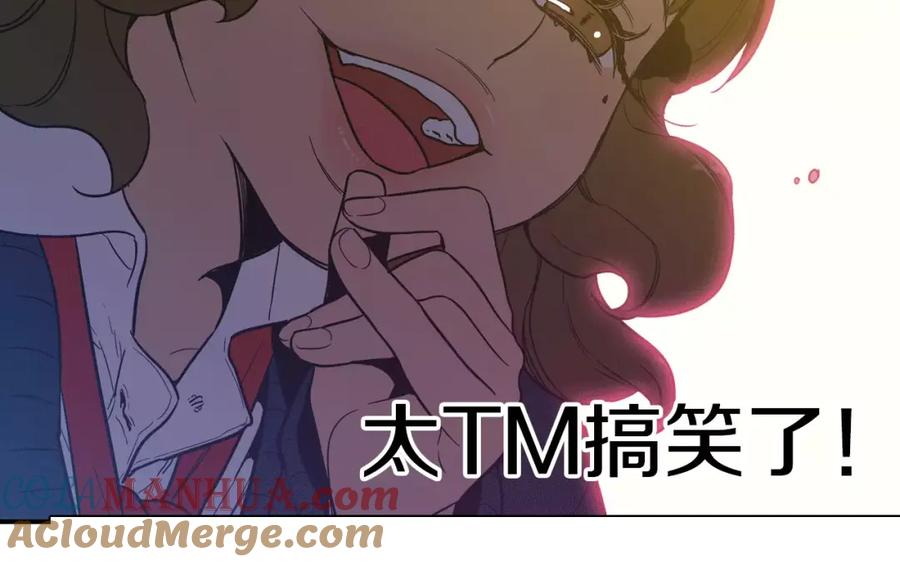 你的血很甜 - 第19话 主人有什么心事_ - 第97张图