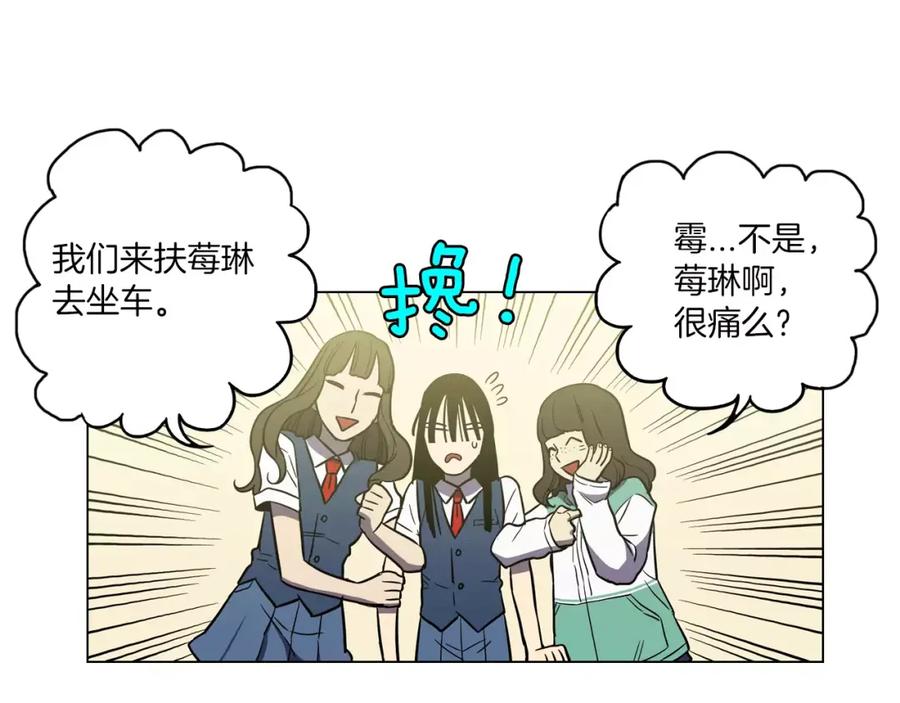 你的血很甜 - 第19话 主人有什么心事_ - 第80张图