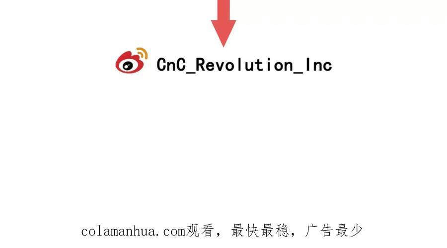 你的血很甜 - 第19话 主人有什么心事_ - 第120张图