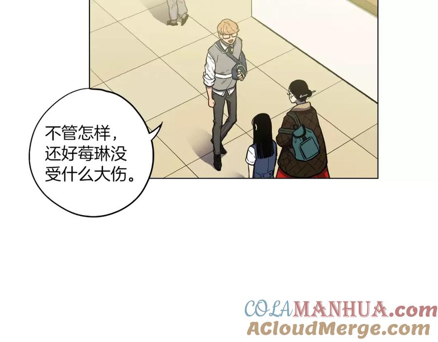 你的血很甜 - 第19话 主人有什么心事_ - 第73张图