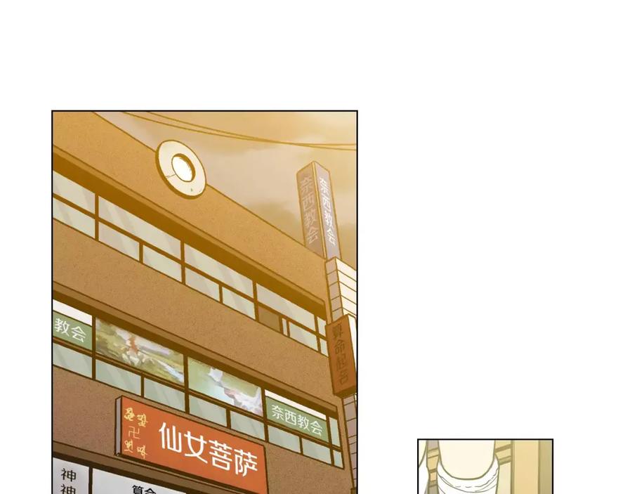 你的血很甜 - 第19话 主人有什么心事_ - 第99张图