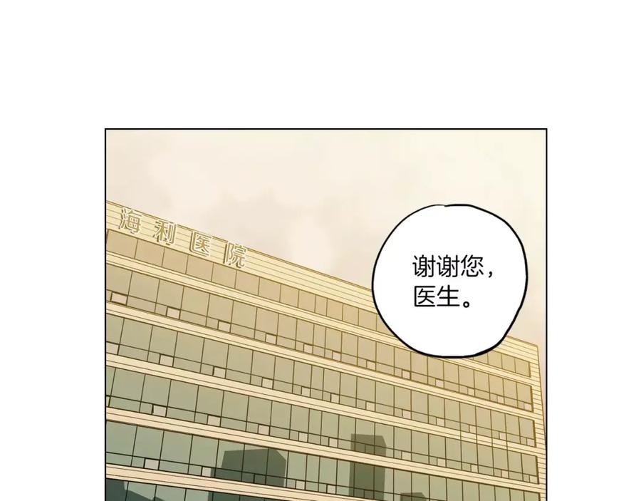 你的血很甜 - 第19话 主人有什么心事_ - 第70张图