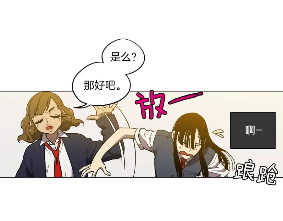 你的血很甜 - 第19话 主人有什么心事_ - 第43张图