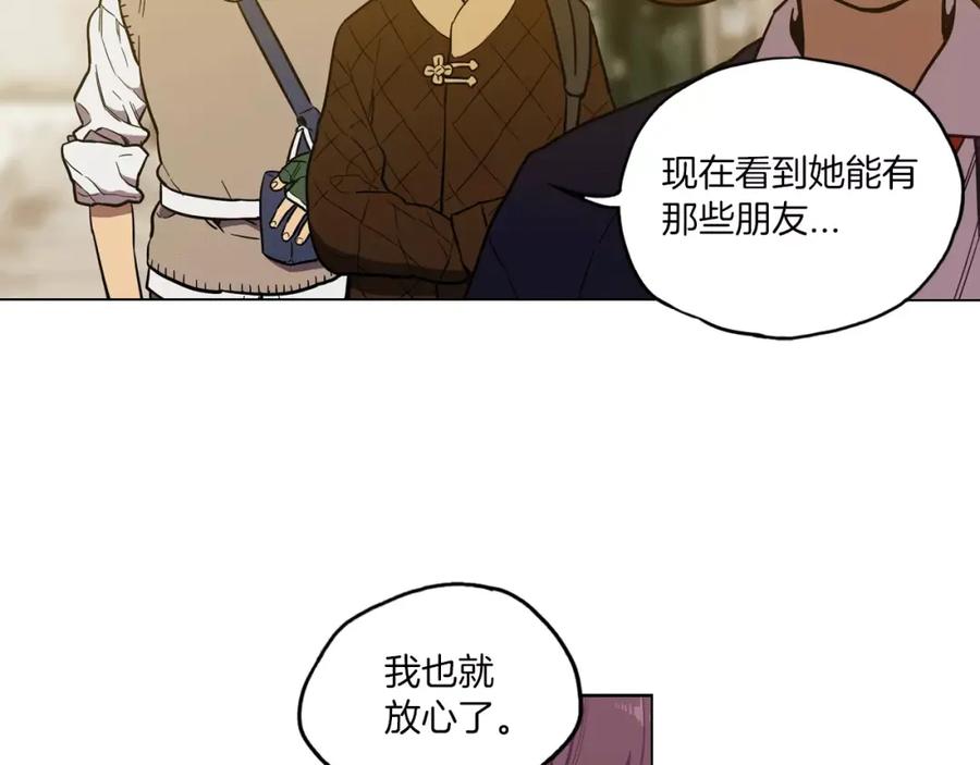 你的血很甜 - 第19话 主人有什么心事_ - 第94张图