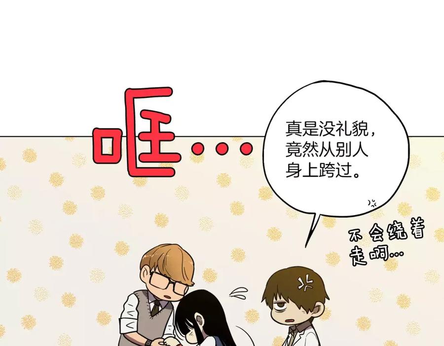 你的血很甜 - 第19话 主人有什么心事_ - 第68张图